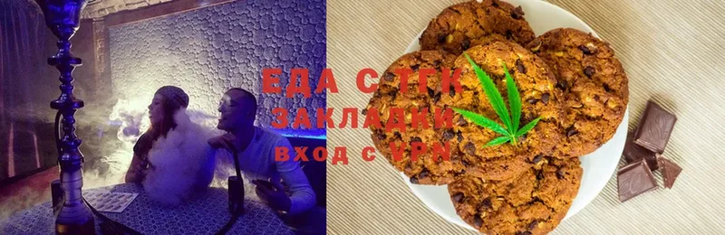 Canna-Cookies конопля  Светлоград 